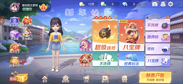 芒果斗地主九游版 图2