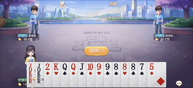 芒果斗地主九游版 图4