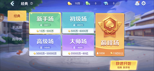 芒果斗地主九游版 图3