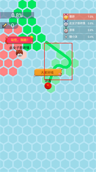 六边形圈地大作战九游版 图4