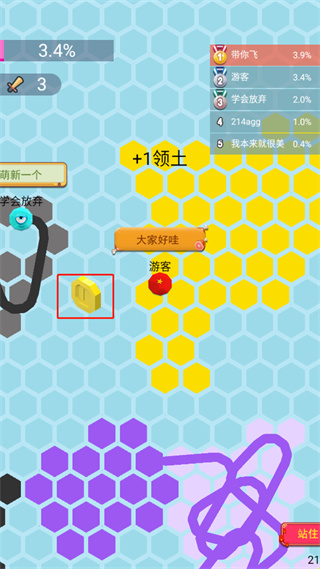六边形圈地大作战九游版 图5