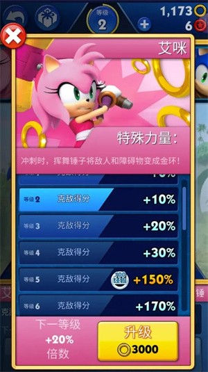 索尼克音爆九游版 图3 索尼克音爆九游版 图3