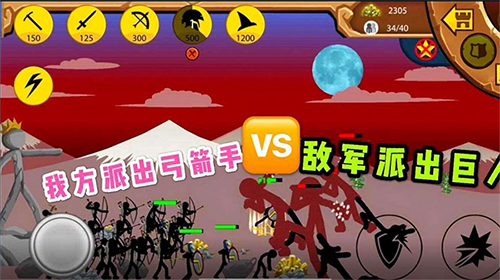 火柴人大战3九游版 图5