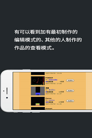 粉末游戏九游版 图1