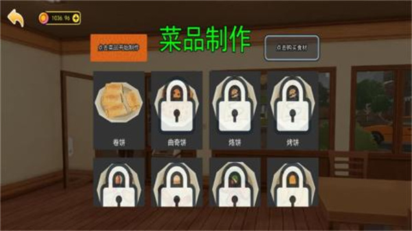 开饭店模拟器游戏 图1