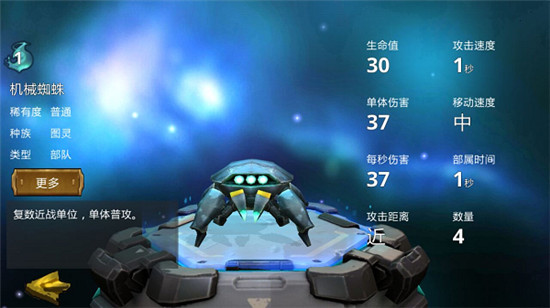 伊甸之战b服官方版 图8