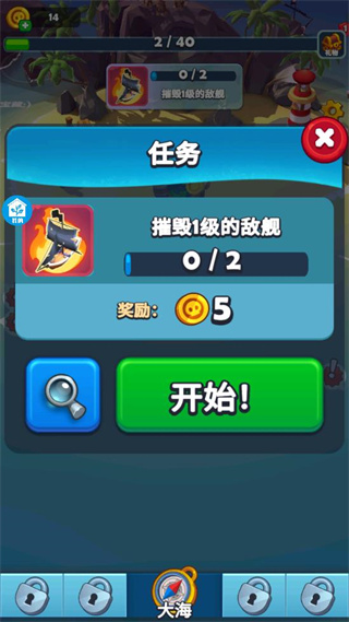海域盛宴游戏 图4