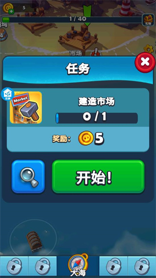 海域盛宴游戏 图3