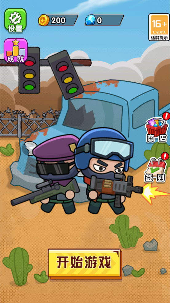 特种兵攻略游戏 图1