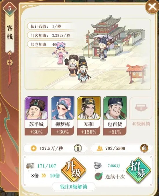 繁华三千集手游 图3