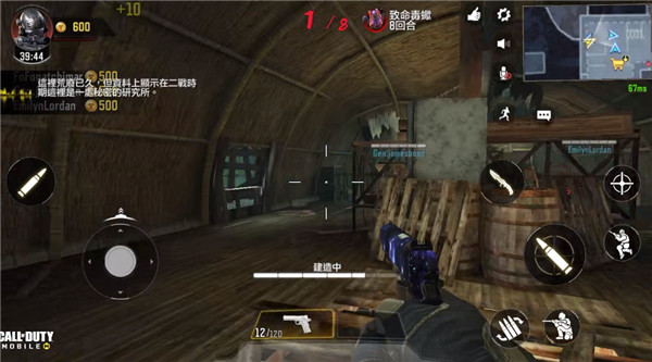 使命召唤台服最新版 图4