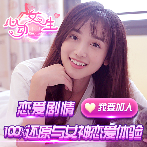 心动女生手游 图5