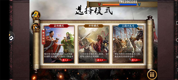 同人圣三国蜀汉传游戏 图2