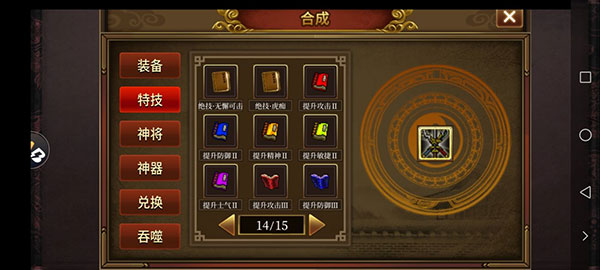 同人圣三国蜀汉传游戏 图7