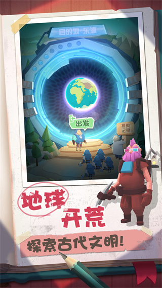 回到地球捡垃圾最新版(回到地球撿垃圾) 图2