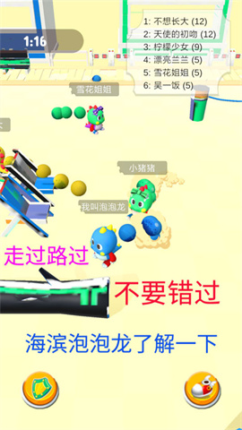 海滨泡泡龙游戏 图1