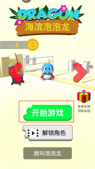 海滨泡泡龙游戏 图3