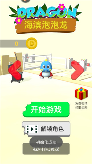 海滨泡泡龙游戏 图2
