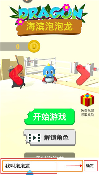 海滨泡泡龙游戏 图6