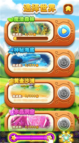 宠物泡泡龙游戏 图3