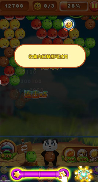 宠物泡泡龙游戏 图6