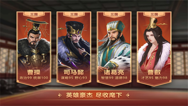 皇帝成长计划2九游版 图1 皇帝成长计划2九游版 图1