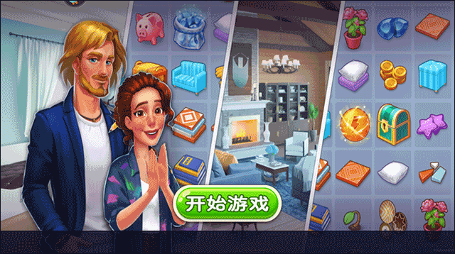 欢乐点点消 图2