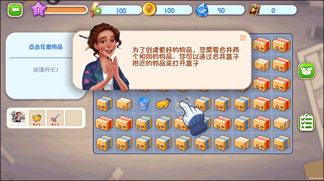 欢乐点点消 图6