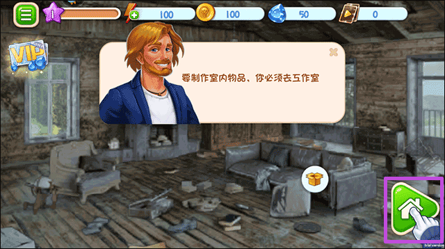 欢乐点点消 图4