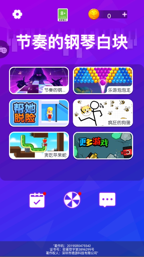 节奏的钢琴白块最新版 图2