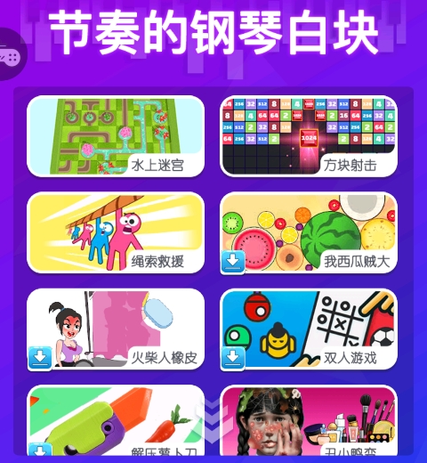 节奏的钢琴白块最新版 图6