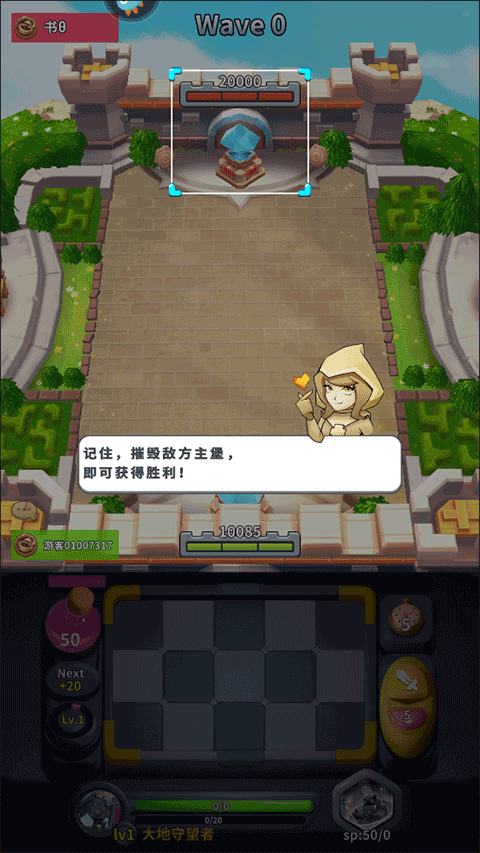 守卫悬崖九游版 图3 守卫悬崖九游版 图3