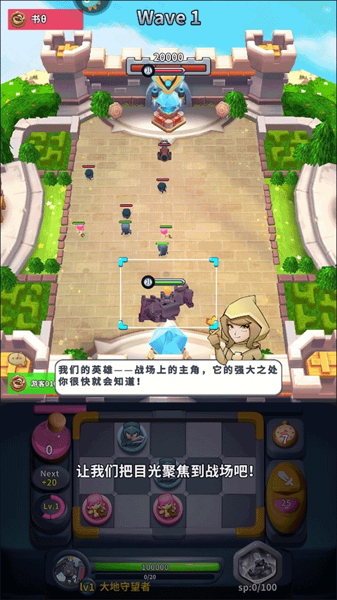 守卫悬崖九游版 图4 守卫悬崖九游版 图4