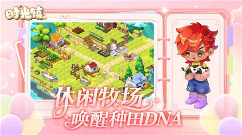 时光镇九游版 图1
