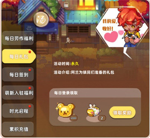 时光镇九游版 图3