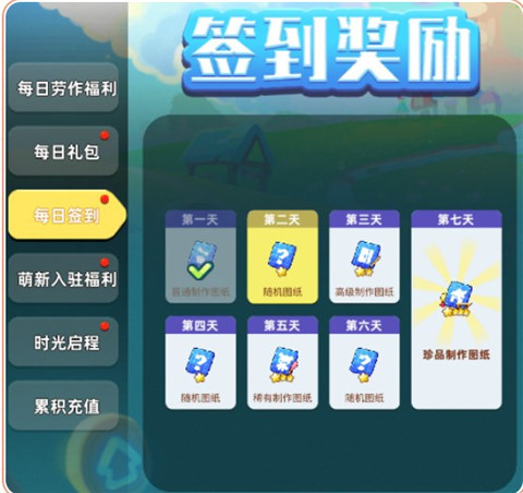 时光镇九游版 图4