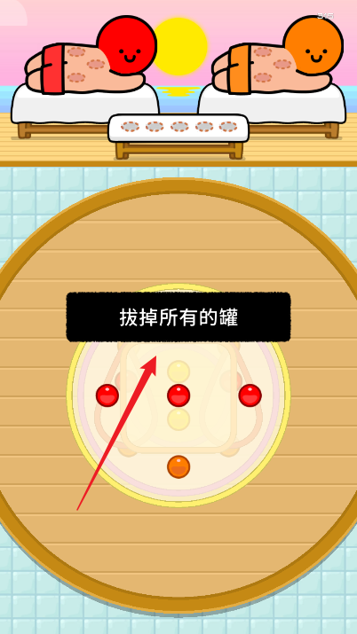 拔个罐罐微信小游戏 图3 拔个罐罐微信小游戏 图3