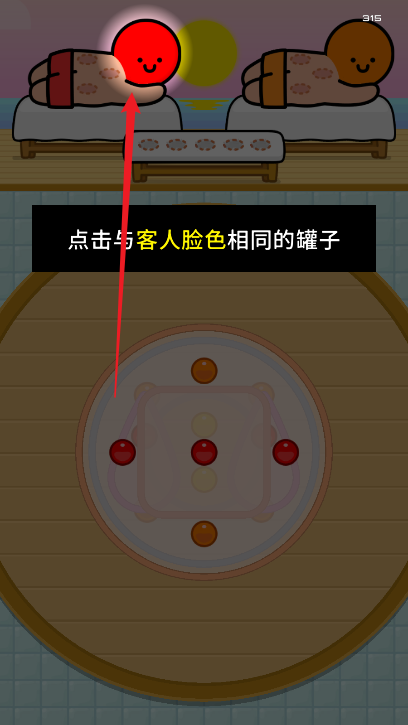 拔个罐罐微信小游戏 图4 拔个罐罐微信小游戏 图4