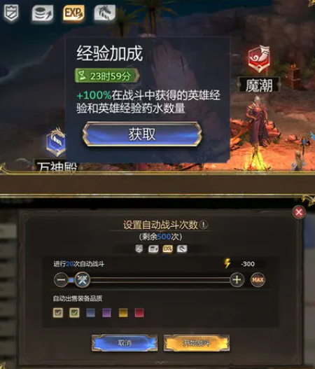 潮汐守望者塔防游戏 图3