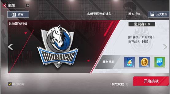 美职篮篮球世界游戏 图3