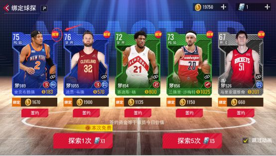 美职篮篮球世界游戏 图5