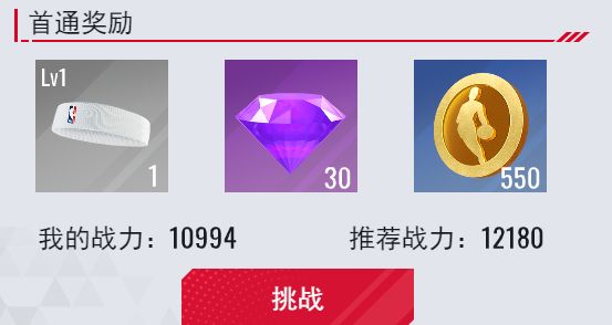 美职篮篮球世界游戏 图8