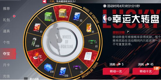 美职篮篮球世界游戏 图11