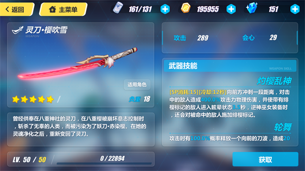 崩坏3国际版(Honkai_Impact_3rd安装器) 图3