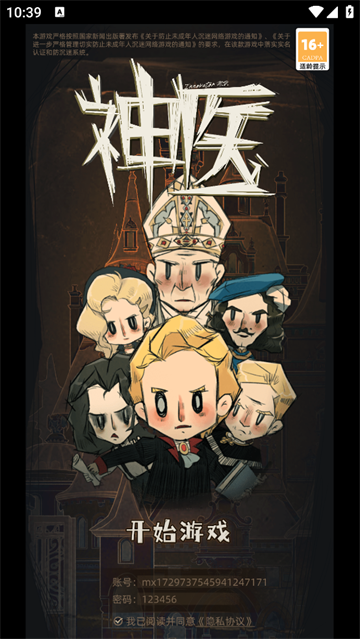 神医游戏app 神医游戏app