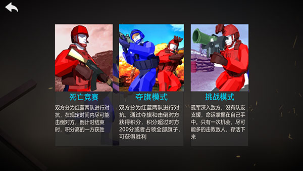 和平堡垒游戏 图3 和平堡垒游戏 图3