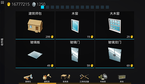 海洋之家2汉化中文版 图3 海洋之家2汉化中文版 图3