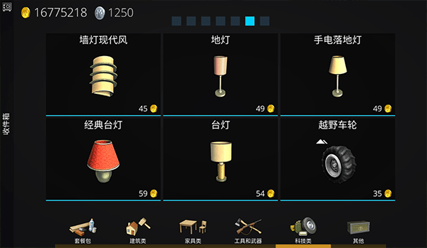 海洋之家2汉化中文版 图6 海洋之家2汉化中文版 图6