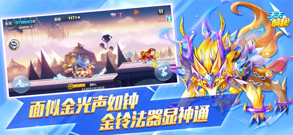 2025天天酷跑最新版本官方下载 2025天天酷跑最新版本官方下载