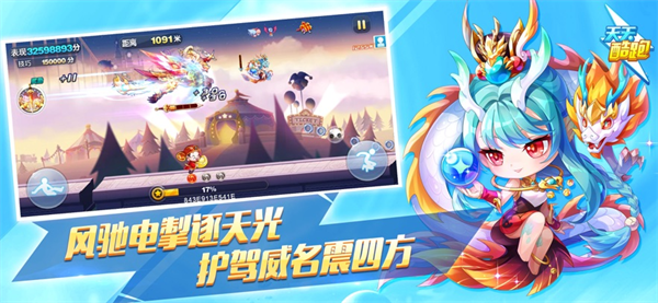 2025天天酷跑最新版本官方下载 2025天天酷跑最新版本官方下载